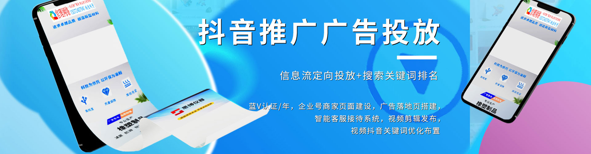 晋州推广竞价