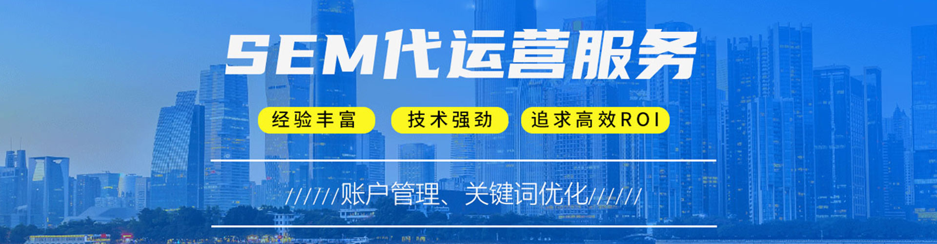 晋州百度竞价运营